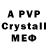 Alfa_PVP Crystall Entwouanne