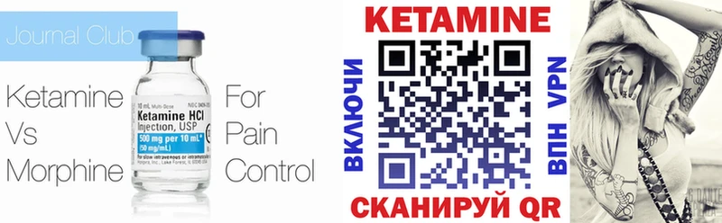 Кетамин ketamine  Грязовец 