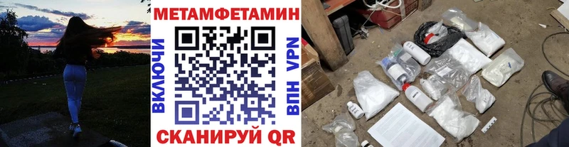 гидра tor  Грязовец  Первитин мет  где можно купить  
